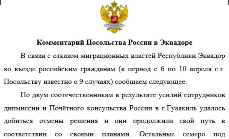 Imagen de la noticia: Rusia solicita explicaciones a Ecuador tras rechazo de ciudadanos en Migración
